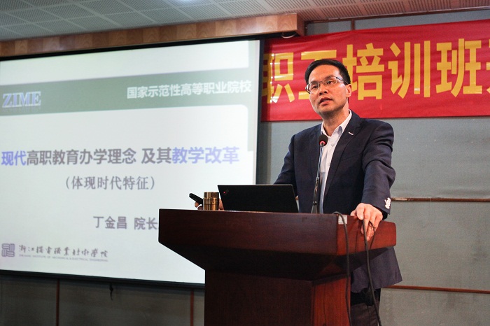 丁院长报告.JPG