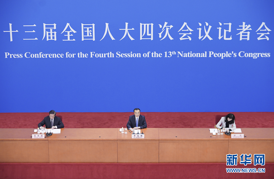 最全!李克强总理答记者问 文字实录来了