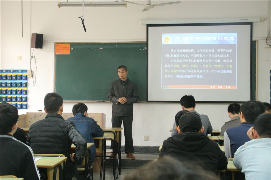 机械创新设计大赛讲座照 (5).jpg 机械创新设计大赛讲座照 (5).jpg