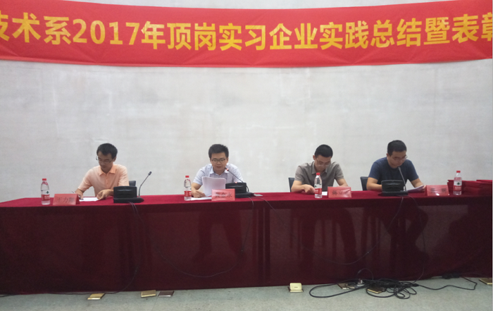 1718工学结合1.png 1718工学结合1.png