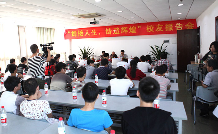 校友返校