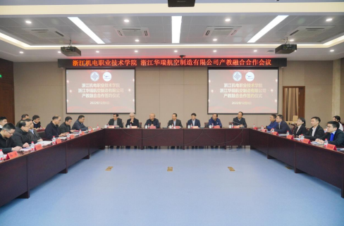 双方签订产教融合合作协议