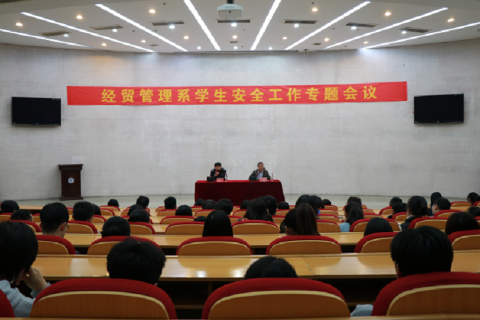 安全会议1.png