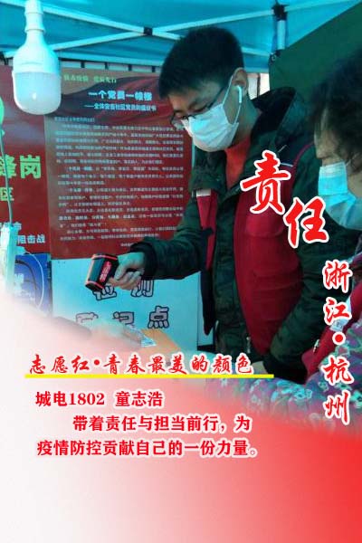 童志浩