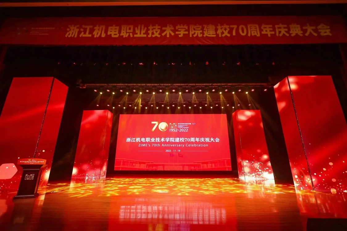 这个联盟今天成立 70岁的浙江机电职业技术学院再焕青春 这个联盟今天成立 70岁的浙江机电职业技术学院再焕青春