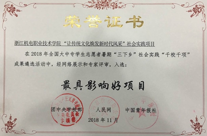 荣誉证书.jpg