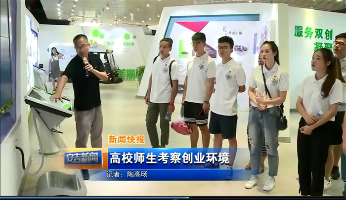 安吉新闻报道.png